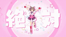 a girl with a horse on her back stands in front of a pink background with chinese writing