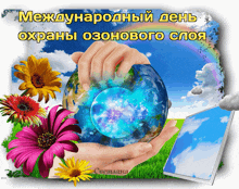 a greeting card in a foreign language with a person holding a globe