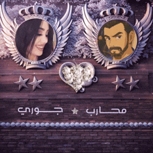 a picture of a woman and a picture of a man with wings and stars
