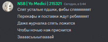 спят фиб GIF