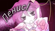 a cartoon of a girl with pink hair giving a thumbs up sign .