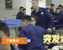a group of men in blue uniforms are sitting at tables in a room with a sign that says 2019
