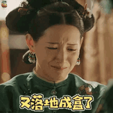 哭，伤心，尔晴，延禧攻略 GIF - Er Qing Story Of Yan Xi Palace Sad GIFs