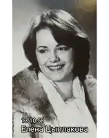 a black and white photo of a smiling woman with the date 13.10.38