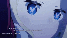 a close up of a girl 's eyes with a kadokawa logo in the corner