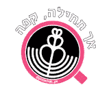 עברית Mai Halevi Sticker - עברית Mai Halevi Potachat Stickers