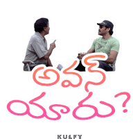 Avaan Evaru Sticker Sticker - Avaan Evaru Sticker Who Are You Stickers