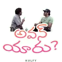 Avaan Evaru Sticker Sticker