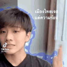 a tiktok video of a young man with foreign writing on his face