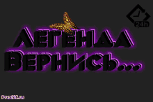 a butterfly sits on top of a sign that says " aetehaa bephich ... "