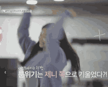 Jennie Happy Jennie Celebrate GIF - Jennie Happy Jennie Celebrate Jennie Jump GIFs