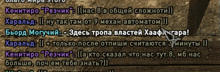 a screenshot of a video game with russian text on it