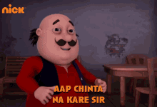 Aap Chinta Na Kare Sir Dont You Worry Sir GIF - Aap Chinta Na Kare Sir Dont You Worry Sir Motu GIFs