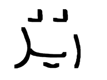 a black and white drawing of a smiley face