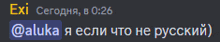 a screenshot of a text message with a russian language