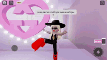 a girl in a black hat and red boots is standing in front of a pink heart and a menu button