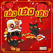 Happy Chinese New Year Happy Lunar New Year GIF