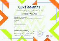 a certificate in a foreign language that says " certificate "