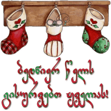 three christmas stockings are hanging on a shelf with a mouse on a shoe
