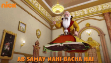 Ab Samay Nahi Bacha Hai Alazar Sir GIF - Ab Samay Nahi Bacha Hai Alazar Sir Rudra GIFs