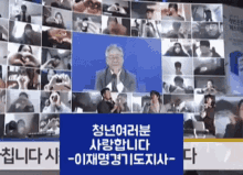 Leejae Korea GIF - Leejae Korea Leejaemyung GIFs