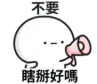 a cartoon character is holding a megaphone with chinese writing