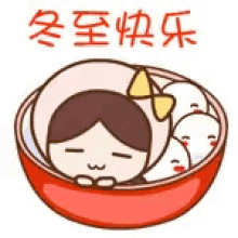 Chinese Festival GIF - Chinese Festival Cute GIFs