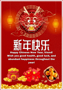 新年快乐 Happy Chinese New Year Gif GIF - 新年快乐 Happy Chinese New Year Gif Year Of The Dragon GIFs