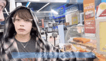 a man in a plaid hoodie is standing in front of a sign that says bakery