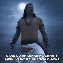 Gaad Do Ahankar Ke Chhati Mein Vijay Ka Bhagwa Dhwaj Raghav GIF