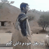 a man in a striped robe is standing in a field with a caption in a foreign language that says @fock_gif