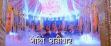 Sanivar Nepali GIF - Sanivar Nepali Nepaligif GIFs