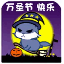 万圣节快乐 GIF - Happy Halloween GIFs