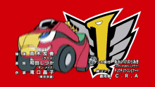 Engine Sentai Go Onger Super Sentai GIF