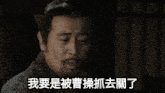 a man with chinese writing on his face looks down