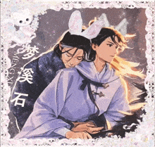 a drawing of a man and woman with bunny ears and the word mengxi on the bottom