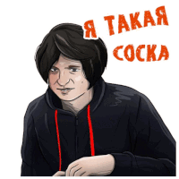 a cartoon of a man with the words " a takaa cocka " on top of his head