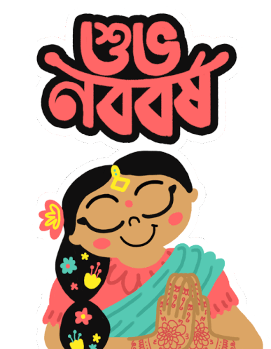 Pohela Boishakh Bengali New Year Sticker - Pohela Boishakh Bengali New Year Pahela Baishakh Stickers