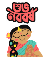 Pohela Boishakh Bengali New Year Sticker - Pohela Boishakh Bengali New Year Pahela Baishakh Stickers