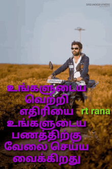 Tamil Quotes Tamil Motivational Quotes GIF - Tamil Quotes Tamil Motivational Quotes Rt Rana GIFs