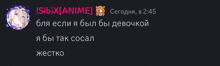 a screenshot of a foreign language chat with a picture of a girl on it