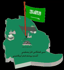 اليوم الوطني علم المملكة السعودية دام عزك يا وطن GIF - God Bless My Homeland Kingdomof Saudi Arabia Saudi Flag GIFs