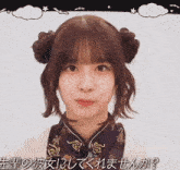 a girl with two buns in her hair is wearing a chinese outfit