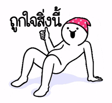 %E0%B8%96%E0%B8%B9%E0%B8%81%E0%B9%83%E0%B8%88%E0%B8%AA%E0%B8%B4%E0%B9%88%E0%B8%87%E0%B8%99%E0%B8%B5%E0%B9%89 %E0%B8%96%E0%B8%B9%E0%B8%81%E0%B9%83%E0%B8%88%E0%B8%AA%E0%B8%B4%E0%B9%88%E0%B8%87%E0%B8%99%E0%B8%B5%E0%B9%89