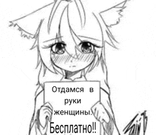a black and white drawing of a girl holding a sign that says `` free ! ''