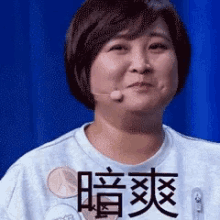 Yes Jia Ling GIF - Yes Jia Ling Smile GIFs