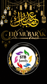 Wlc Stb Eid Mubarak GIF - Wlc Stb Stb Eid Mubarak GIFs