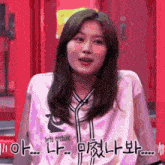 Time To Twice Squid Game Sana Angry GIF - Time To Twice Squid Game Sana Angry Sana Ttt Angry GIFs