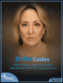 Botox Dyna Codes GIF - Botox Dyna Codes GIFs
