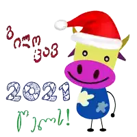 a cartoon cow wearing a santa hat with the year 2021 written on it